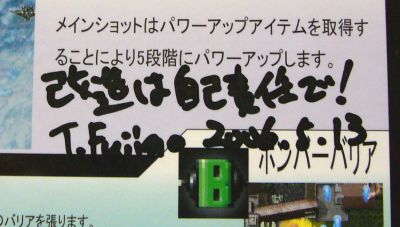 改造は自己責任でね(はぁと