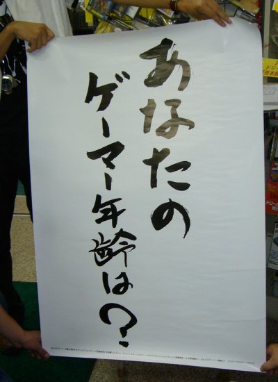 ポスター