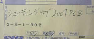 伝票