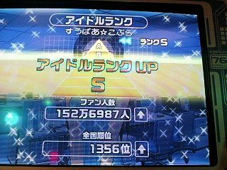 Sランク