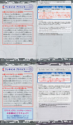 説明書中