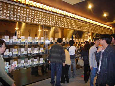 試飲コーナー