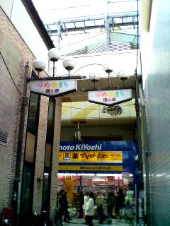 狸小路