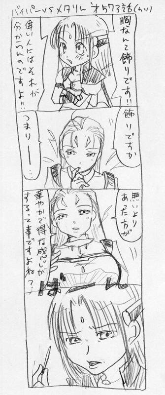 思いつき4コマ漫画