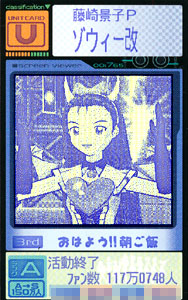 伊織Aランク