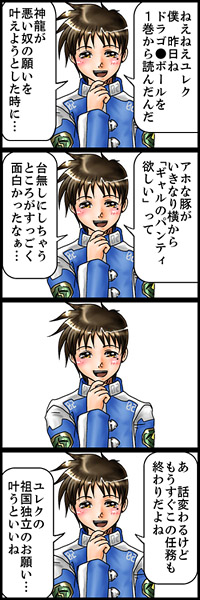 ケツイ漫画その4