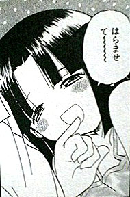 湊さんかわいいよ湊さん
