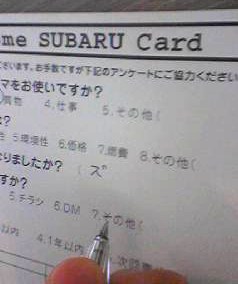 ズ…?